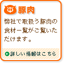 ؓ@ЂŎ戵ؓ̐Hވꗗ܂B@ڂ͂